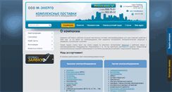 Desktop Screenshot of m-energo-spb.ru