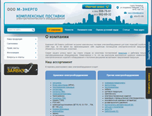 Tablet Screenshot of m-energo-spb.ru